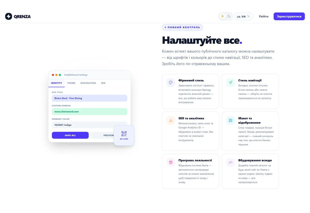 Налаштування закладу в Qrenza: бренд, тема, навігація, SEO